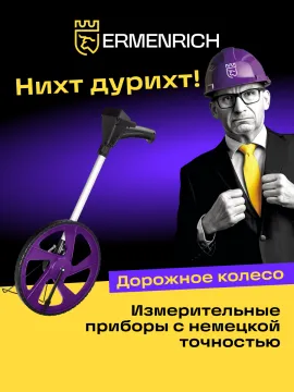 Дорожное колесо Ermenrich Reel WM20, изображение 11