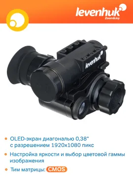Монокуляр цифровой ночного видения Levenhuk Halo NVM20 Helmet, с креплением на шлем, изображение 21