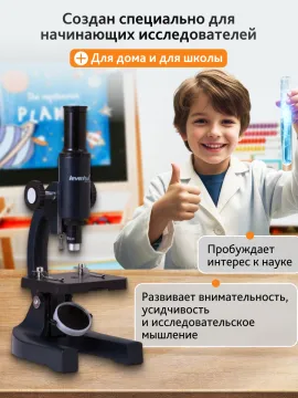 Микроскоп Levenhuk 3S NG, монокулярный, изображение 17