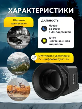 Монокуляр ночного видения Levenhuk Atom Digital DNM70, изображение 14