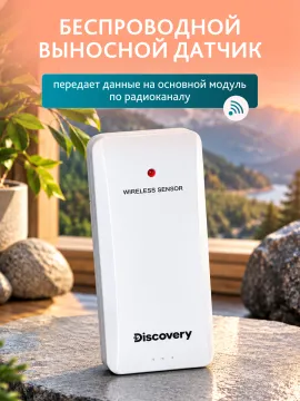 Часы-метеостанция Levenhuk Discovery Report W20, изображение 13