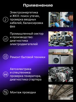 Токоизмерительные клещи Ermenrich Ping MK20, изображение 10