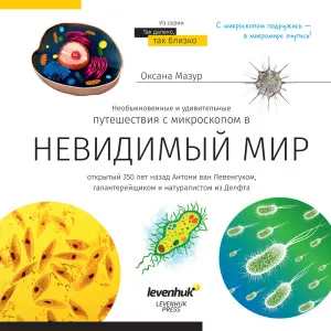 Микроскоп Levenhuk Discovery Centi 01 с книгой, изображение 3