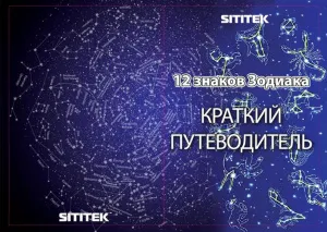 Домашний планетарий SITITEK Media, изображение 5