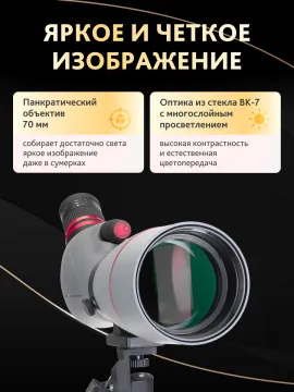 Зрительная труба Levenhuk New Blaze PLUS 70, изображение 17