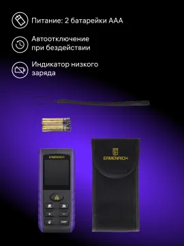Лазерная рулетка Ermenrich Reel PRO GE100, изображение 10