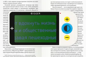 Лупа электронная Bigger B2-43TV, изображение 10