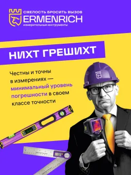 Детектор газа Ermenrich NG40, черный, изображение 7