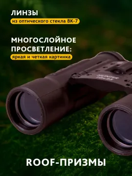 Бинокль Bresser Hunter 10x25, изображение 11