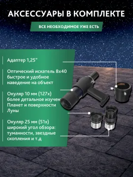 Телескоп Добсона Levenhuk New Skyline PRO 10" (250/1270), изображение 19