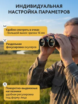 Бинокль с дальномером Levenhuk Guard 3500, изображение 18