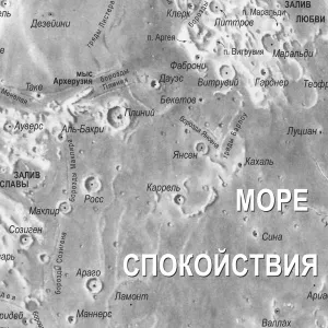 Карта Луны, 107х107 см (2-е изд.), изображение 3