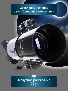 Телескоп Levenhuk Blitz 80s PLUS, изображение 14