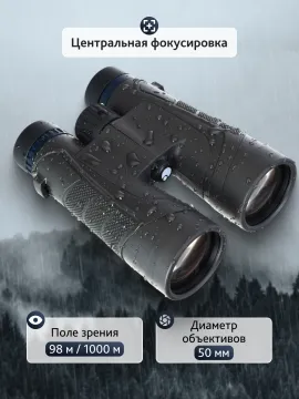 Бинокль Levenhuk Nitro 10x50, изображение 15