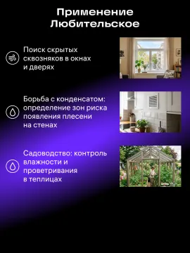 Цифровой анемометр Ermenrich Seek DN30, изображение 12