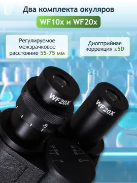 Микроскоп Levenhuk 890B, бинокулярный, изображение 15