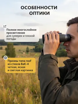Бинокль с дальномером Levenhuk Guard PRO 3000, изображение 14