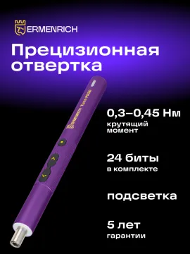 Отвертка для точных работ Ermenrich Tunn PD20, изображение 14
