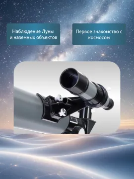 Телескоп Levenhuk Blitz 50 BASE, изображение 15