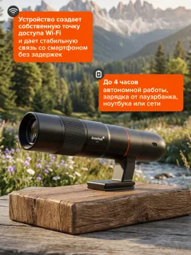 Wi-Fi телекуляр Levenhuk Kelvin TLC60, изображение 12