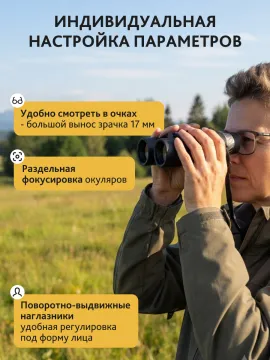 Бинокль с дальномером Levenhuk Guard PRO 3000, изображение 16