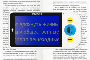 Лупа электронная Bigger B2-43TV, изображение 12