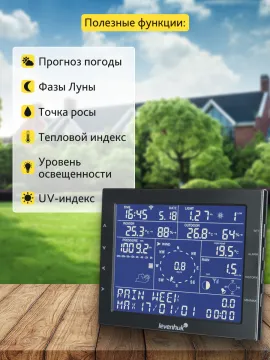 Метеостанция Levenhuk Wezzer PRO LP330, изображение 13