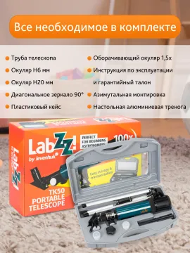 Телескоп Levenhuk LabZZ TK50 с кейсом, изображение 17