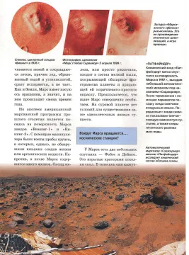 Астрономия. Биология. Детские энциклопедии Levenhuk (4 книги), изображение 9