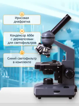 Микроскоп Levenhuk 320 BASE, монокулярный, изображение 27