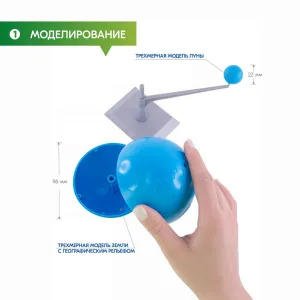 Набор 4M 00-03241 «Макет Земля-Луна. Собери и раскрась», изображение 2
