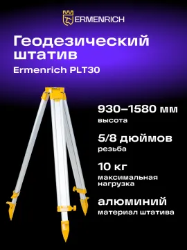 Штатив Ermenrich PLT30, изображение 13
