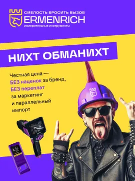 Цифровой мультиметр Ermenrich Zing TC20, изображение 10