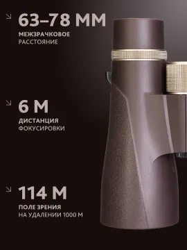 Бинокль Levenhuk New Vegas ED 10x56, изображение 17