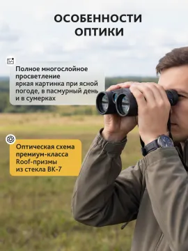 Бинокль с дальномером Levenhuk Guard 2500, изображение 16