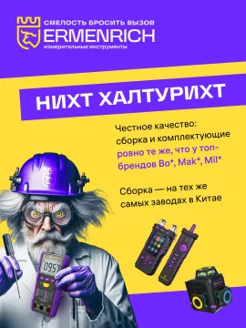 Детектор газа Ermenrich NG40, черный, изображение 8