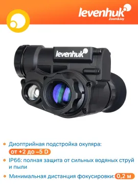 Монокуляр цифровой ночного видения Levenhuk Halo NVM20 Helmet, с креплением на шлем, изображение 20