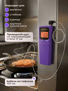 Термометр для мяса Ermenrich BBQ GT20, изображение 17