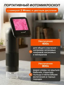 Карманный фотомикроскоп Levenhuk Kelvin HPM25, изображение 9
