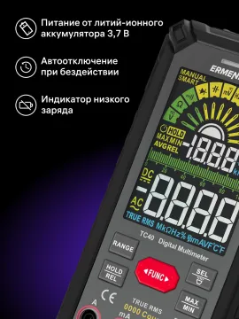 Цифровой мультиметр Ermenrich Zing TC40, изображение 18
