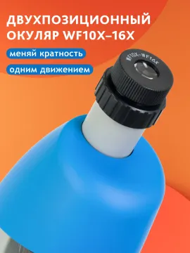 Микроскоп Bresser Junior 40–640x, изображение 16