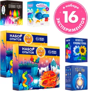 Набор опытов WOW! HOW? «16 в 1» №2, изображение 2