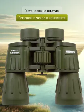 Бинокль Konus Konusarmy 7x50, изображение 20