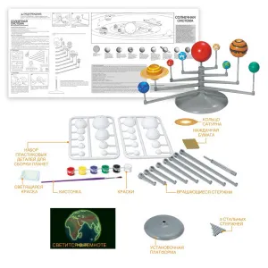 Набор 4M 00-03257 «Солнечная система. Настольный планетарий», изображение 4