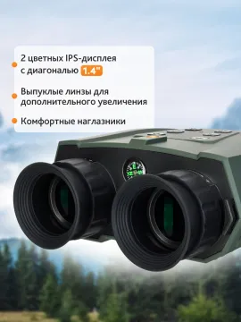 Бинокль ночного видения Levenhuk Atom Digital DNB250, изображение 17