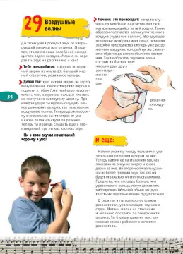 LabZZ! Большая экспериментальная лаборатория, изображение 10