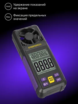 Цифровой анемометр Ermenrich Seek DN10, изображение 9