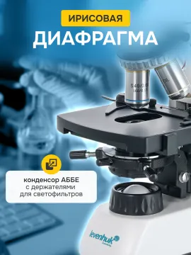 Микроскоп Levenhuk 400B, бинокулярный, изображение 14