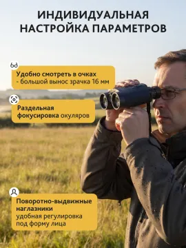 Бинокль с дальномером Levenhuk Guard 2500, изображение 17